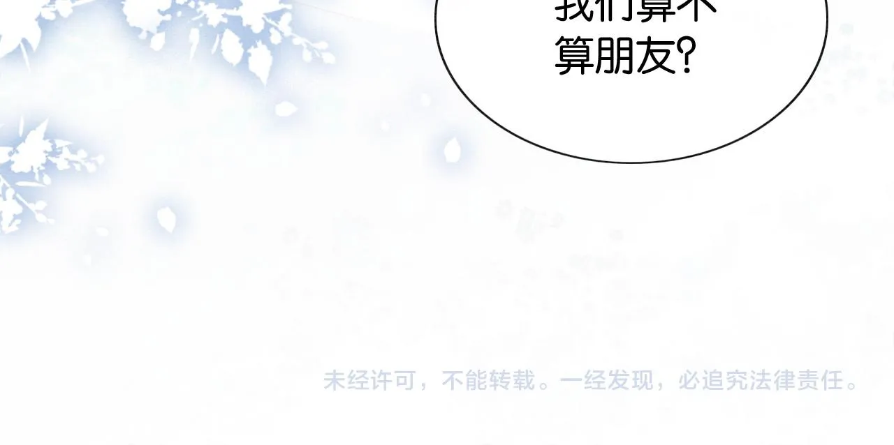 第60话 我一直在等你 第107页