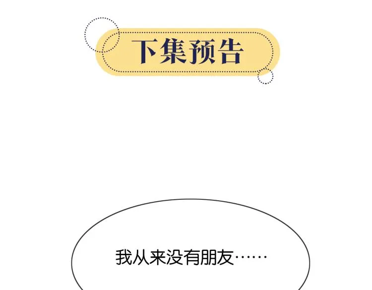 第60话 我一直在等你 第108页