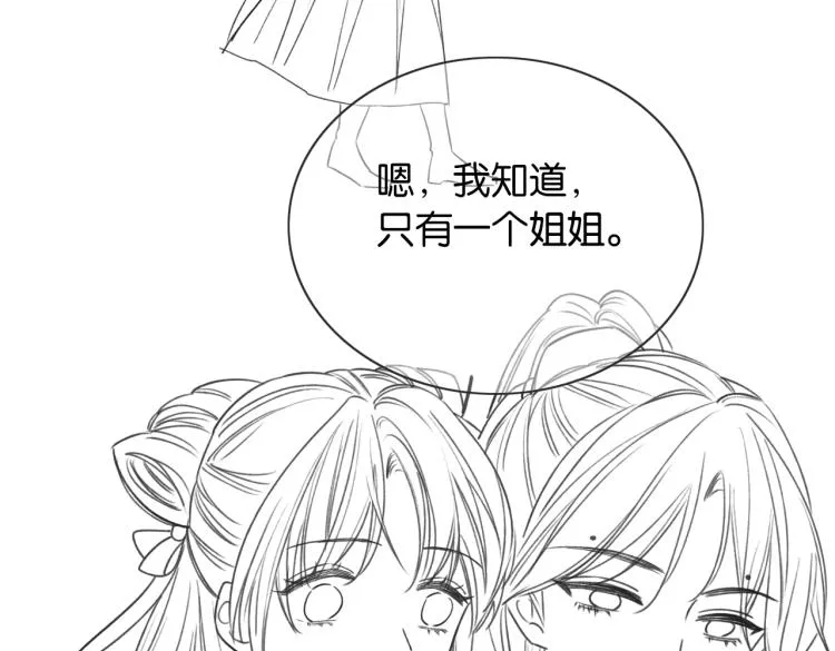 第60话 我一直在等你 第110页