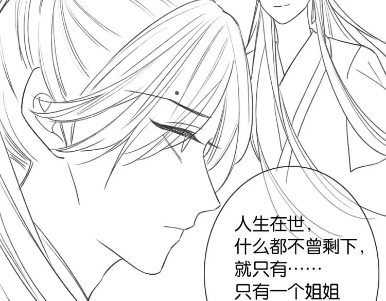 第60话 我一直在等你 第112页