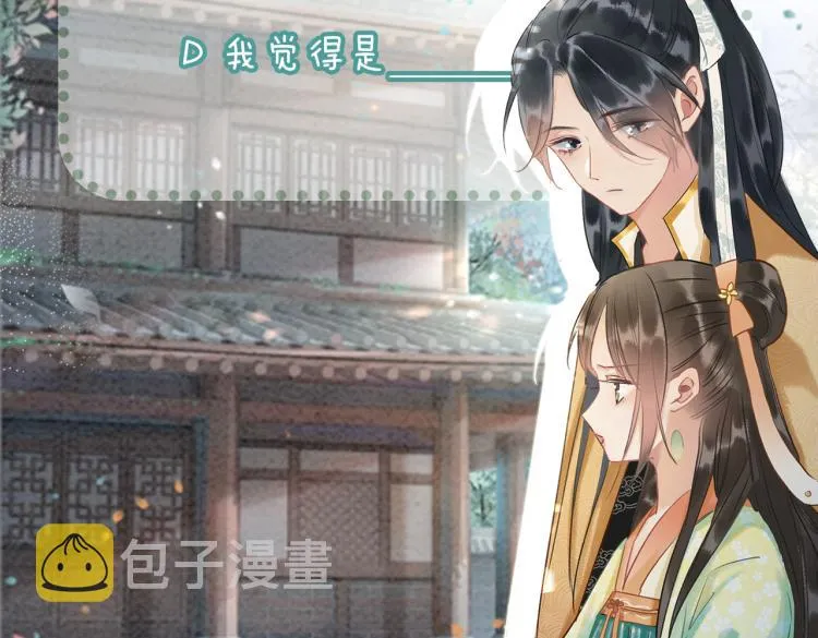 第60话 我一直在等你 第115页