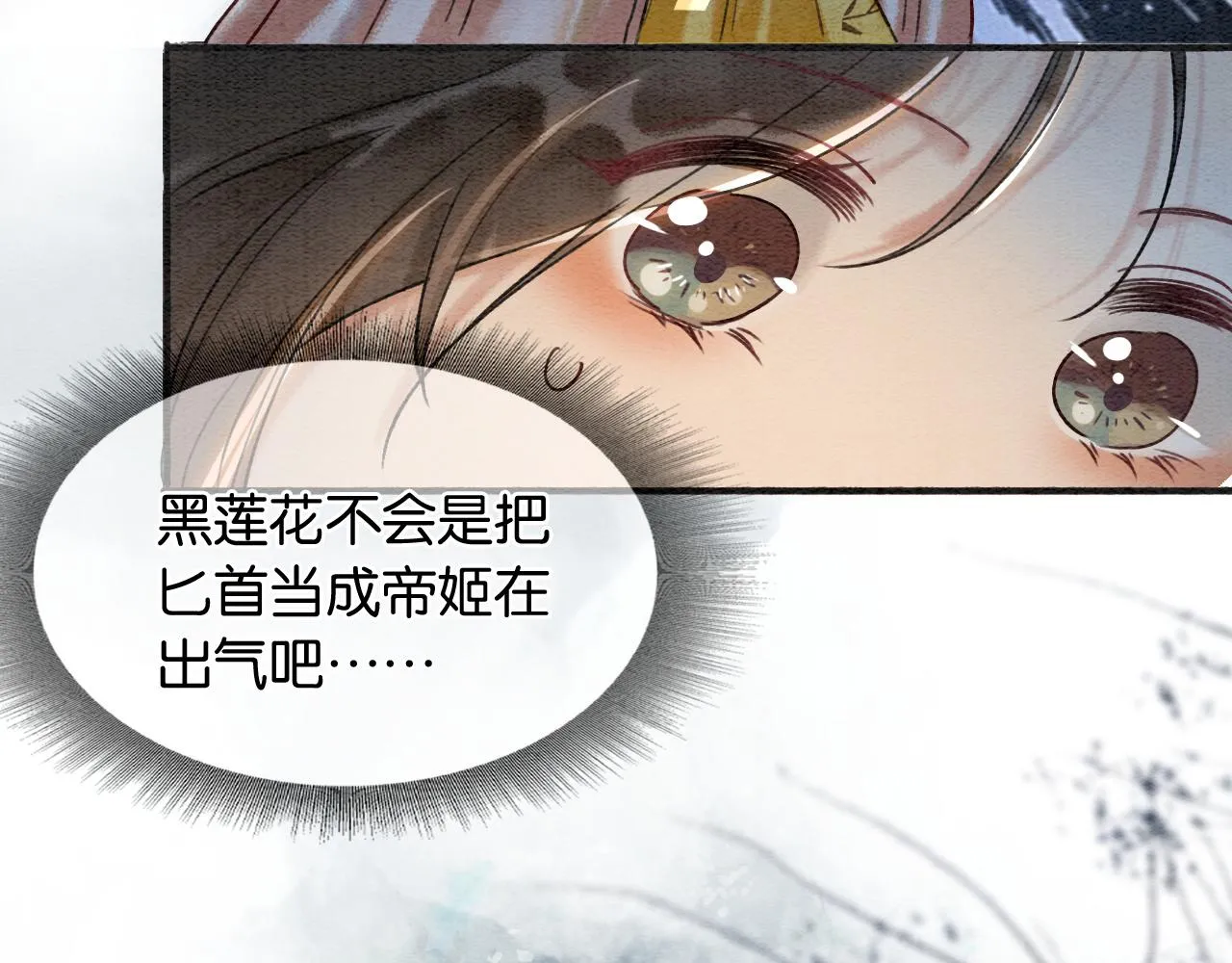 第61话 帮我刻竹蜻蜓 第3页