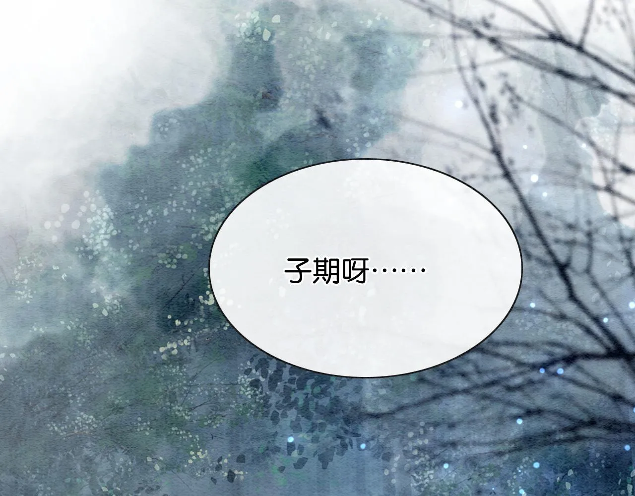 第61话 帮我刻竹蜻蜓 第4页