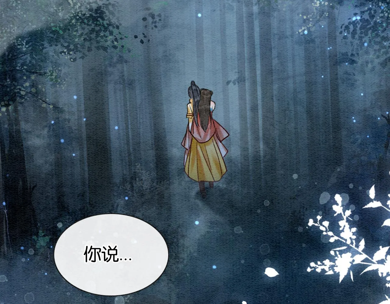 第61话 帮我刻竹蜻蜓 第5页