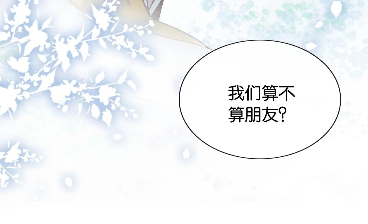 第61话 帮我刻竹蜻蜓 第7页