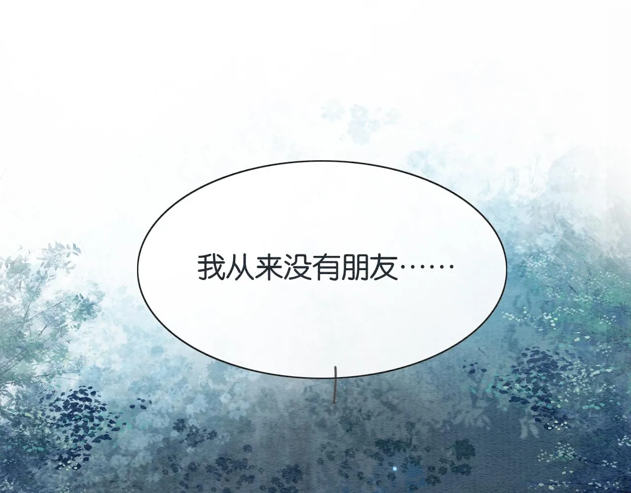 第61话 帮我刻竹蜻蜓 第12页