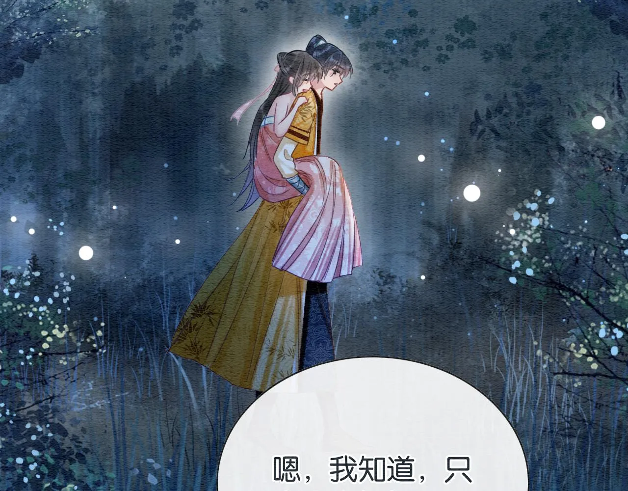 第61话 帮我刻竹蜻蜓 第13页