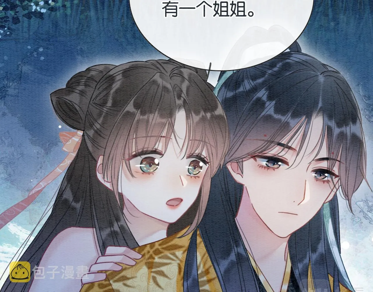 第61话 帮我刻竹蜻蜓 第14页