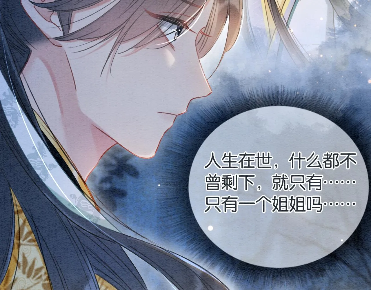 第61话 帮我刻竹蜻蜓 第16页