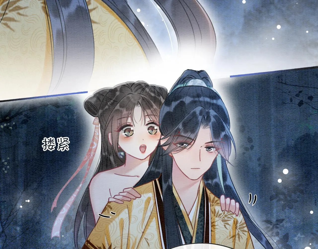 第61话 帮我刻竹蜻蜓 第17页