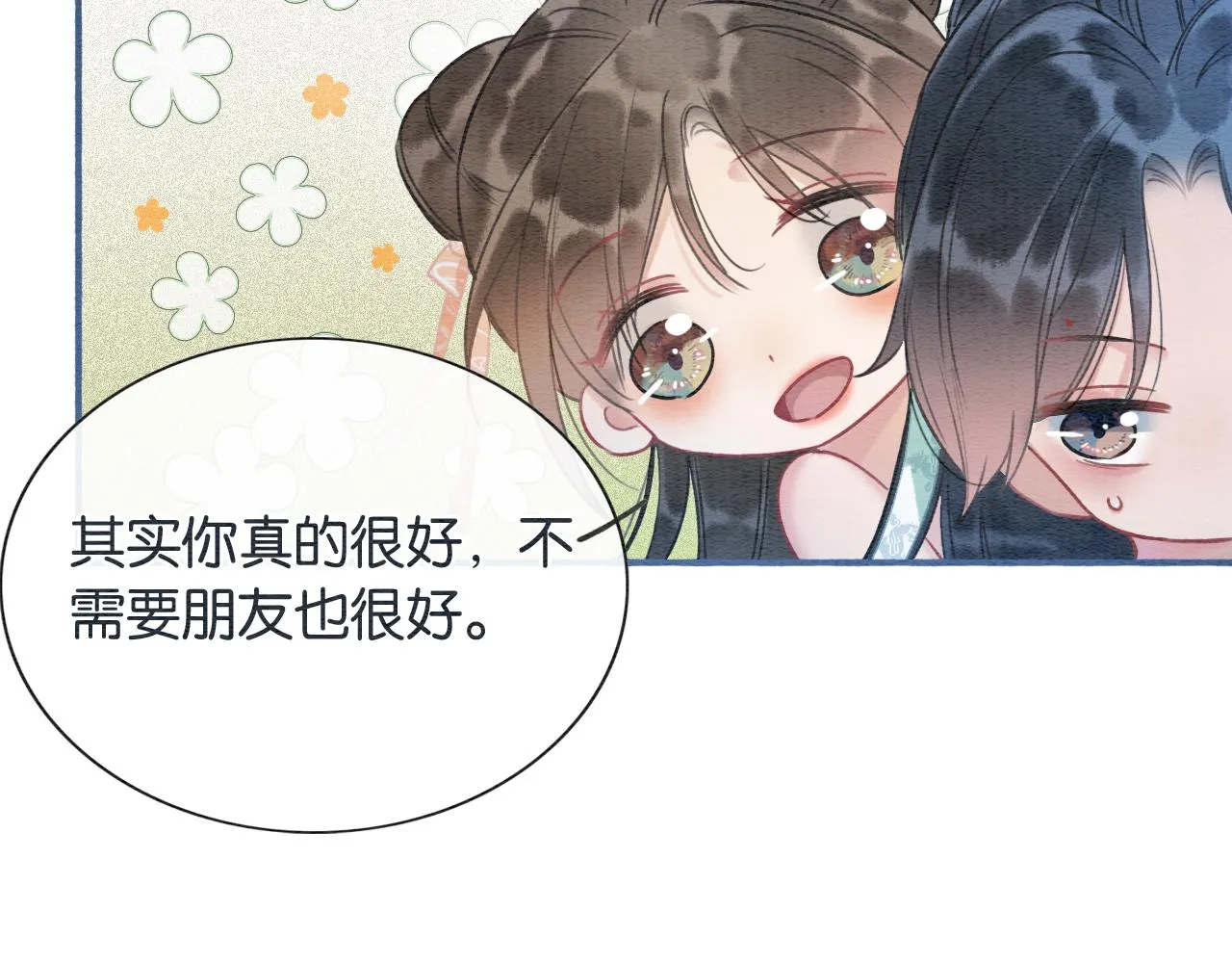 第61话 帮我刻竹蜻蜓 第19页