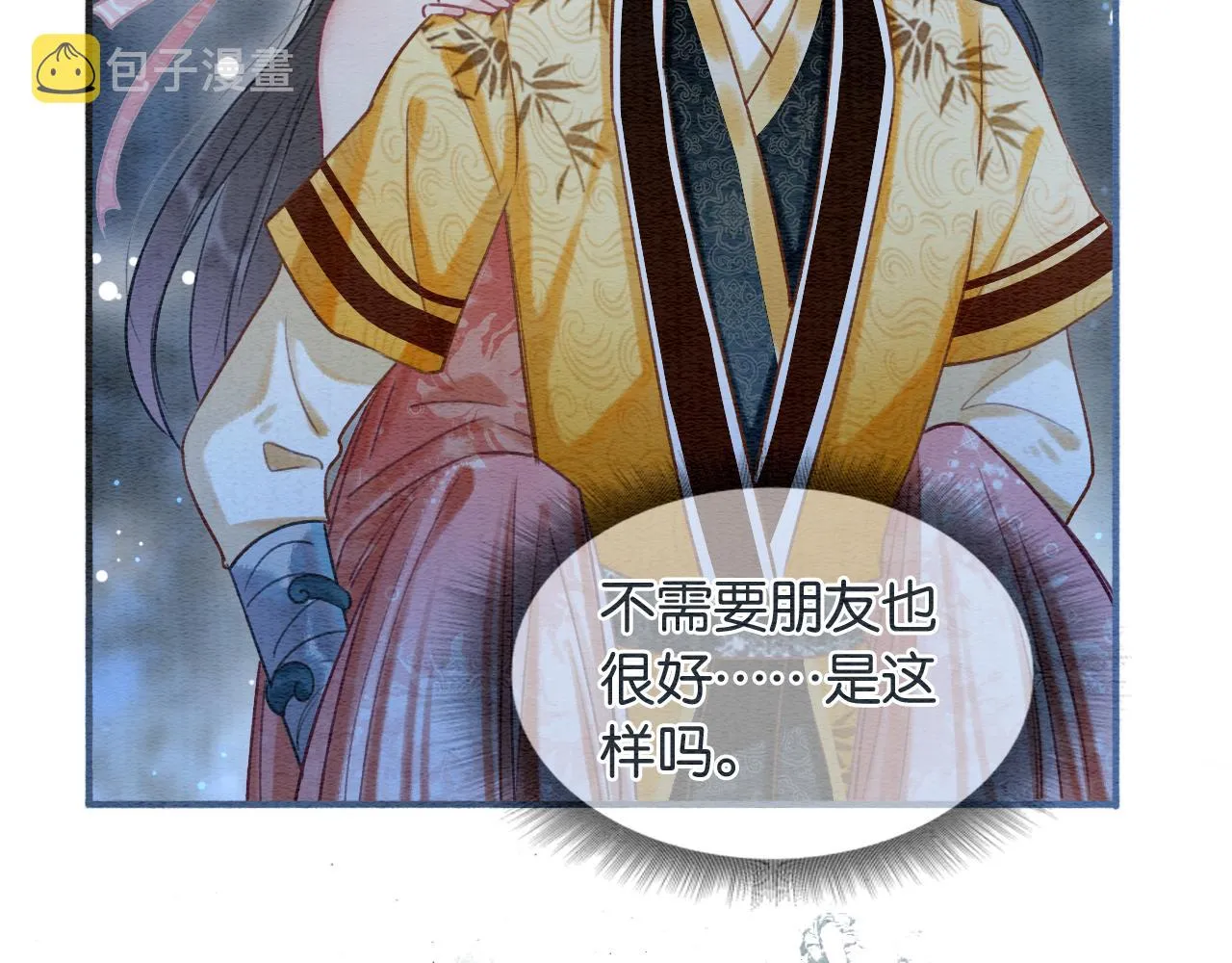 第61话 帮我刻竹蜻蜓 第21页