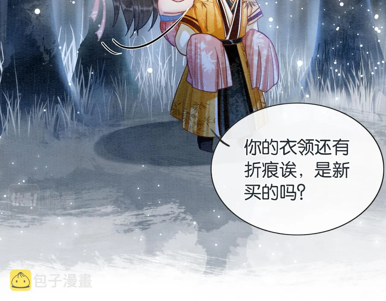 第61话 帮我刻竹蜻蜓 第23页