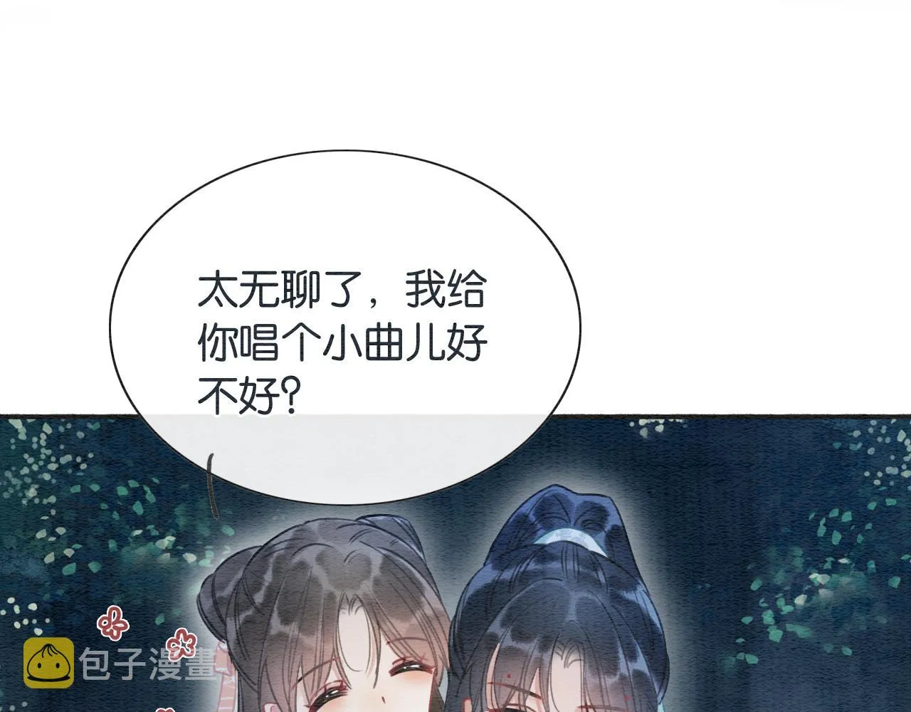 第61话 帮我刻竹蜻蜓 第24页