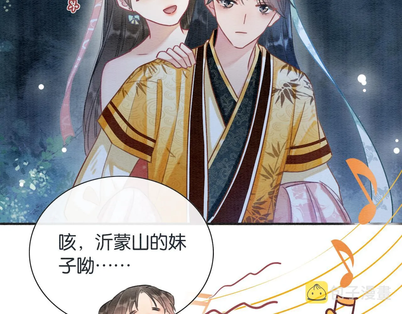 第61话 帮我刻竹蜻蜓 第25页