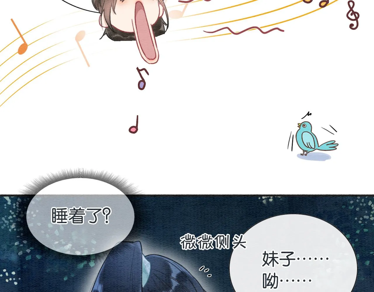 第61话 帮我刻竹蜻蜓 第26页