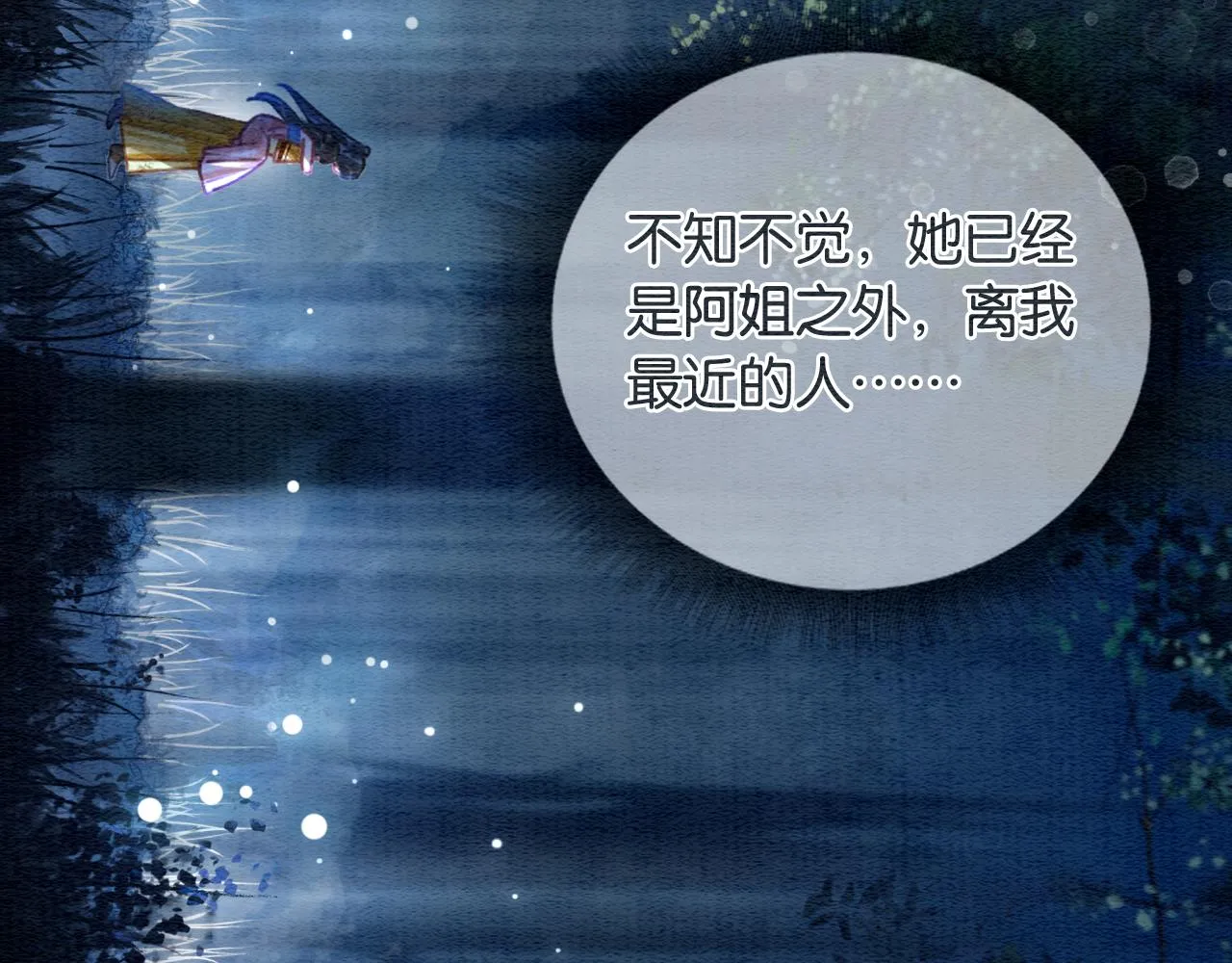 第61话 帮我刻竹蜻蜓 第29页