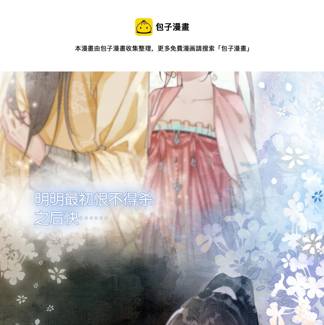 第61话 帮我刻竹蜻蜓 第33页