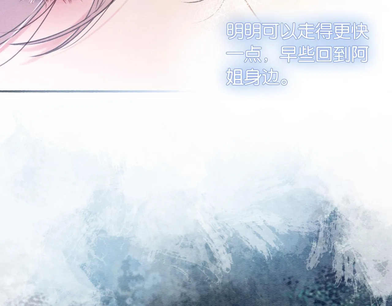 第61话 帮我刻竹蜻蜓 第36页