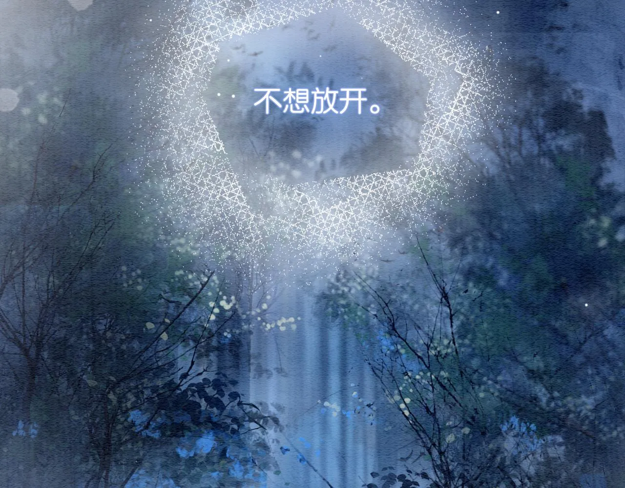 第61话 帮我刻竹蜻蜓 第40页