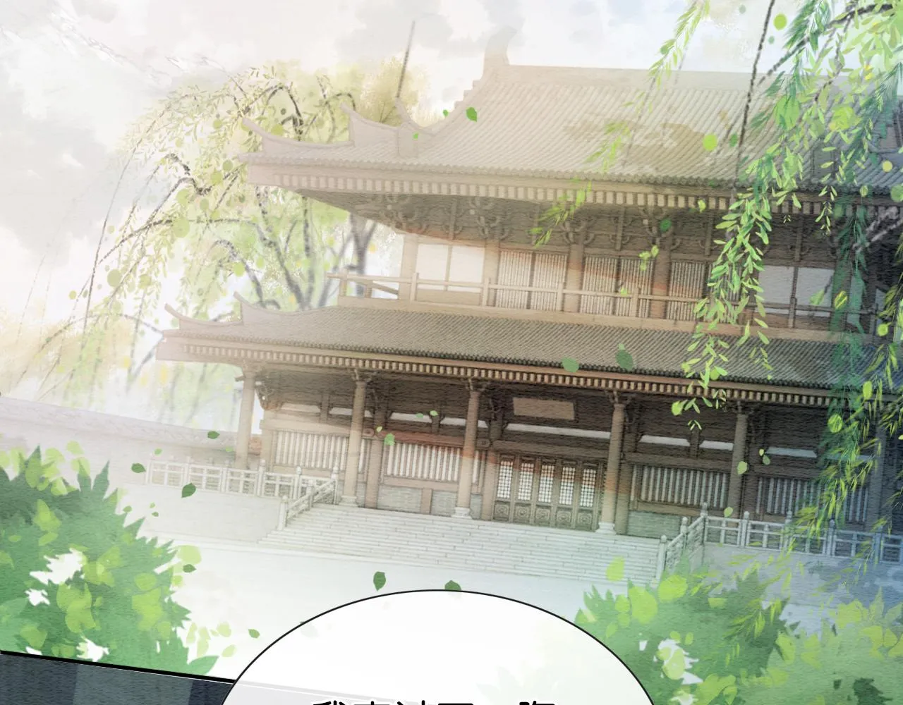 第61话 帮我刻竹蜻蜓 第43页