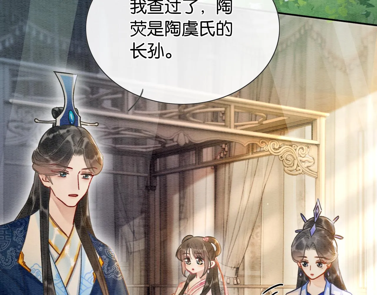 第61话 帮我刻竹蜻蜓 第44页