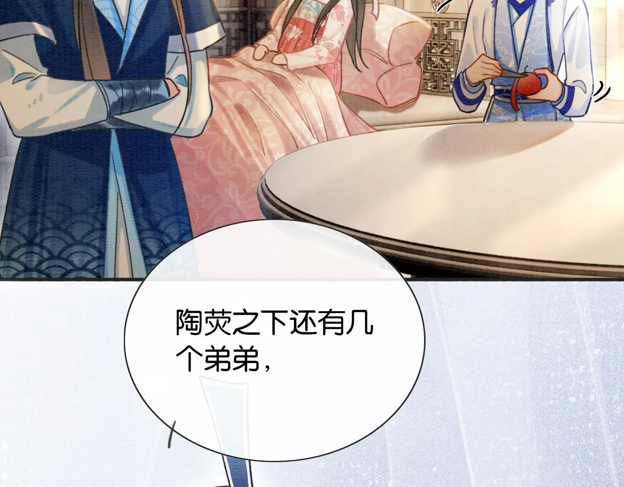 第61话 帮我刻竹蜻蜓 第45页