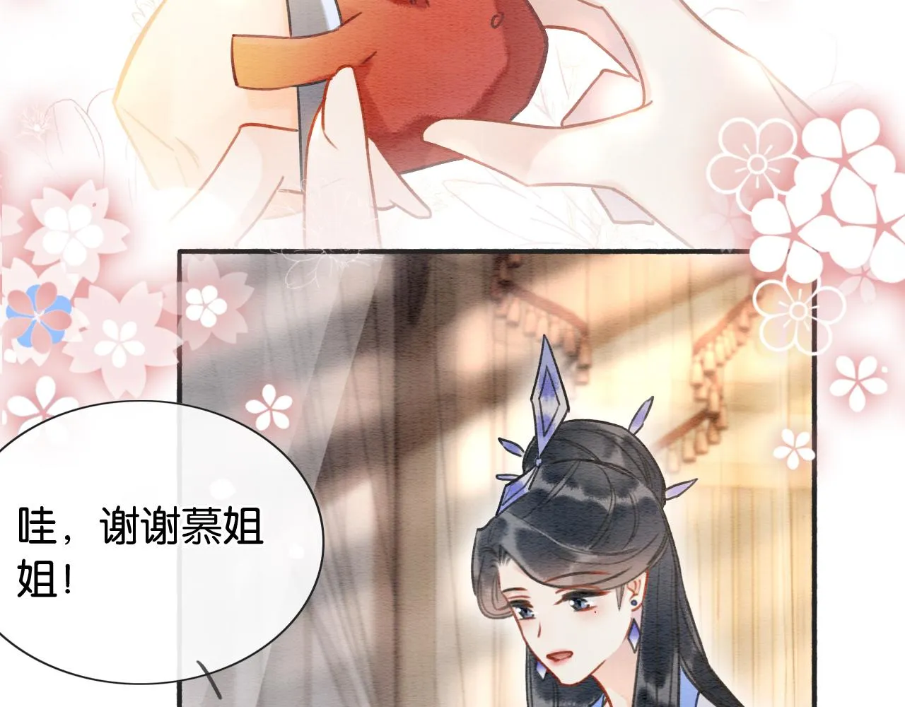 第61话 帮我刻竹蜻蜓 第48页