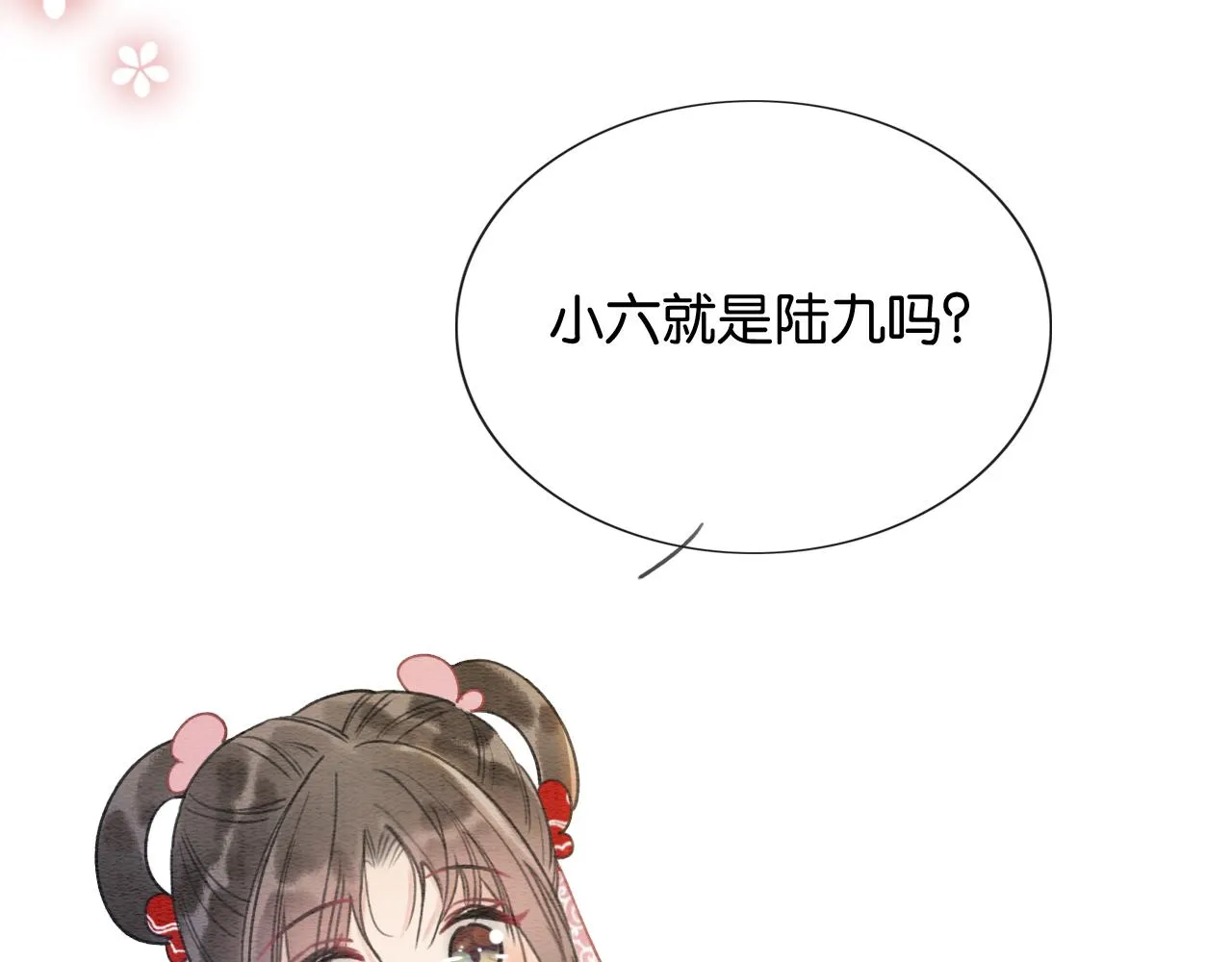 第61话 帮我刻竹蜻蜓 第50页