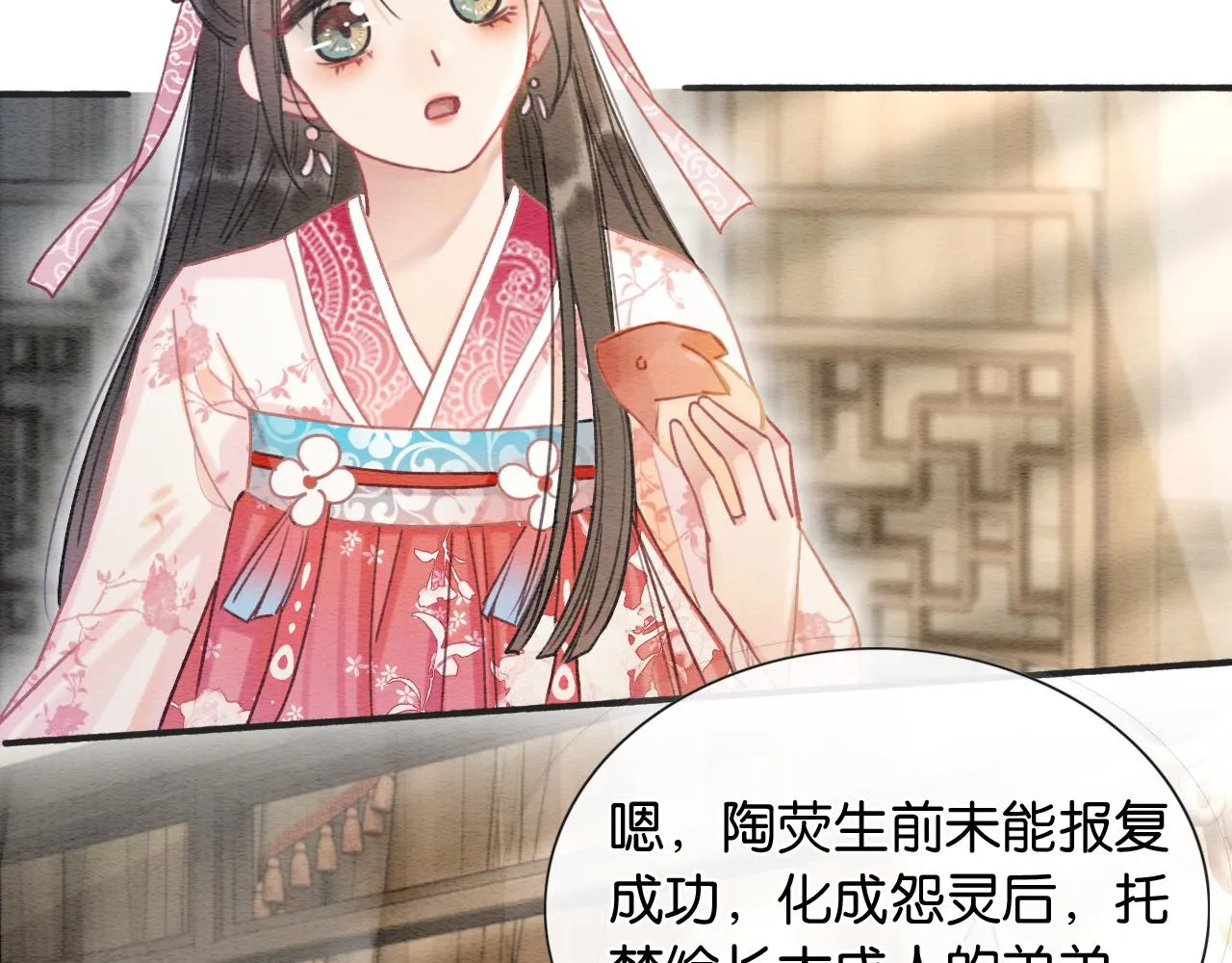 第61话 帮我刻竹蜻蜓 第51页