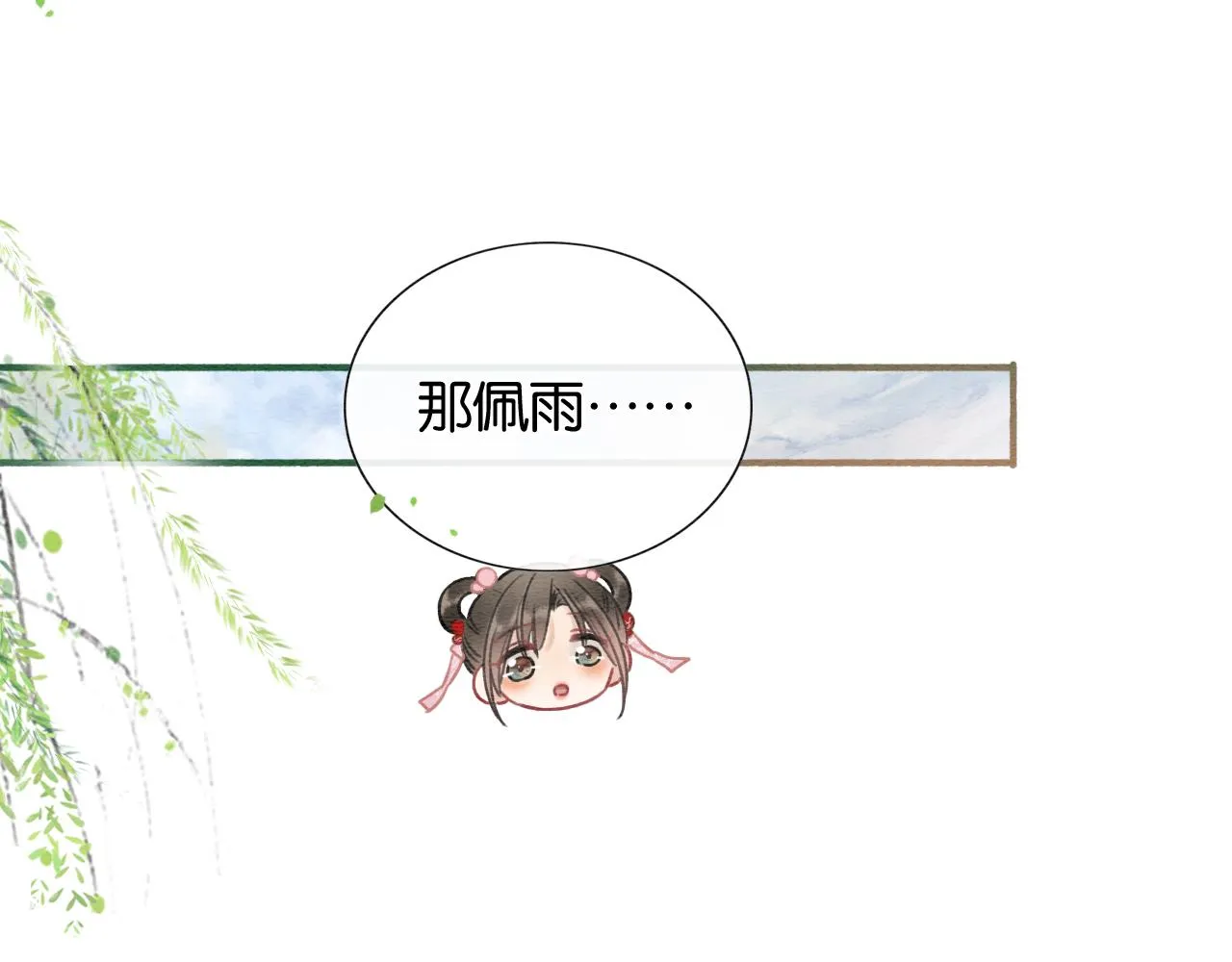 第61话 帮我刻竹蜻蜓 第54页