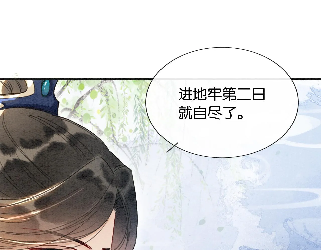 第61话 帮我刻竹蜻蜓 第55页