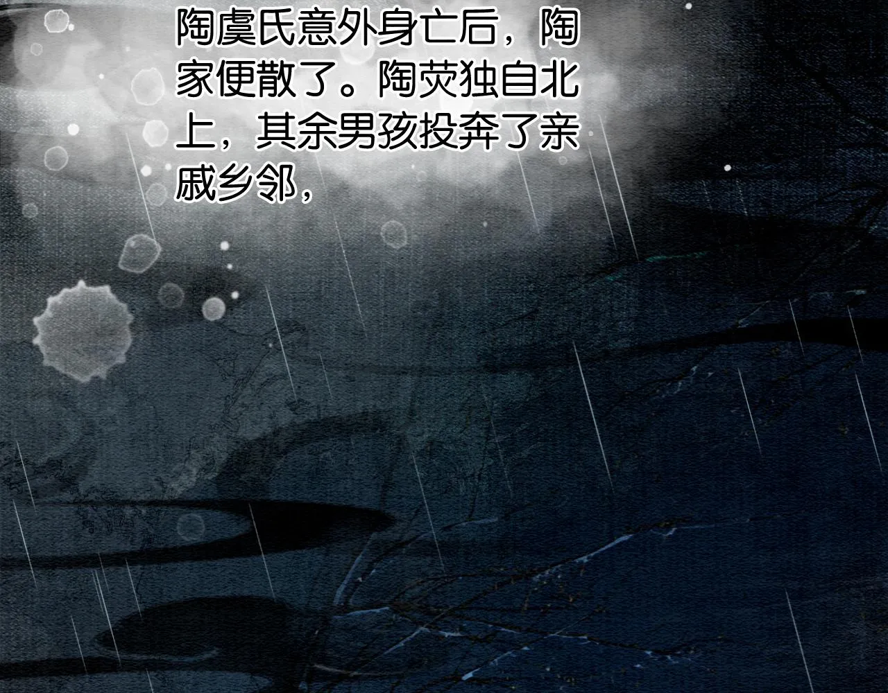 第61话 帮我刻竹蜻蜓 第58页