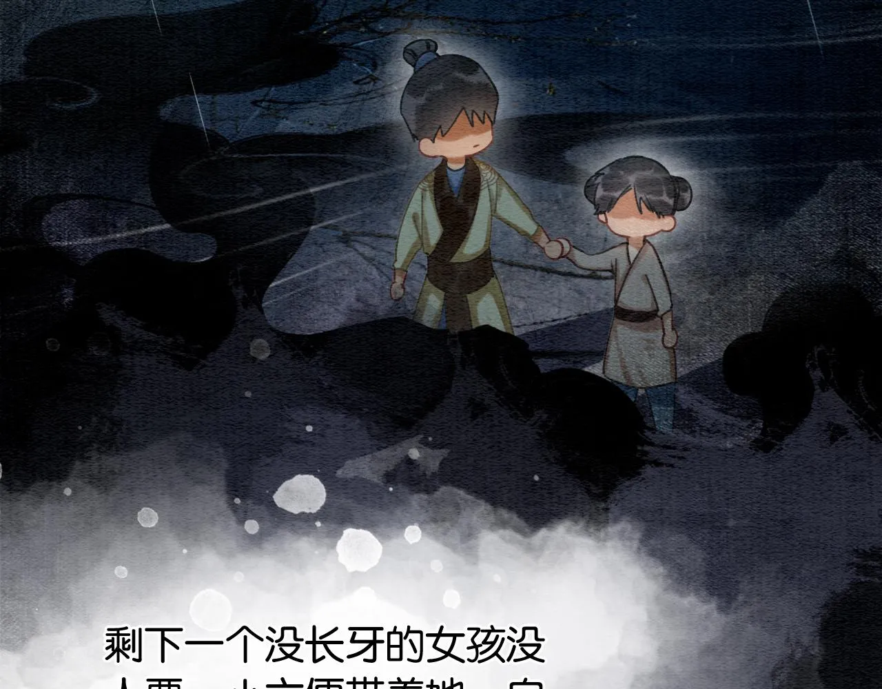 第61话 帮我刻竹蜻蜓 第59页