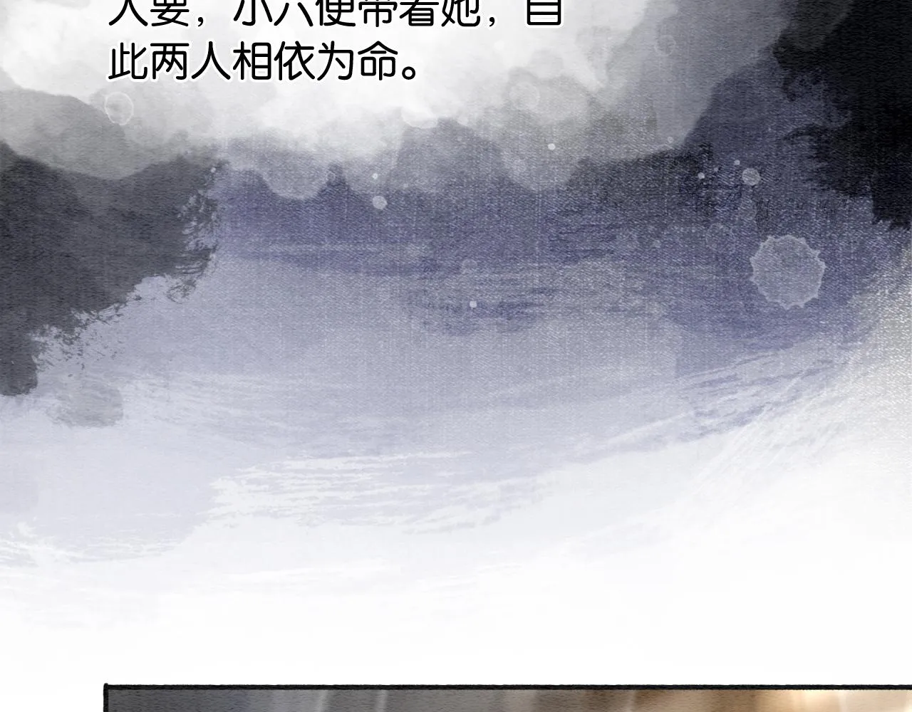 第61话 帮我刻竹蜻蜓 第60页