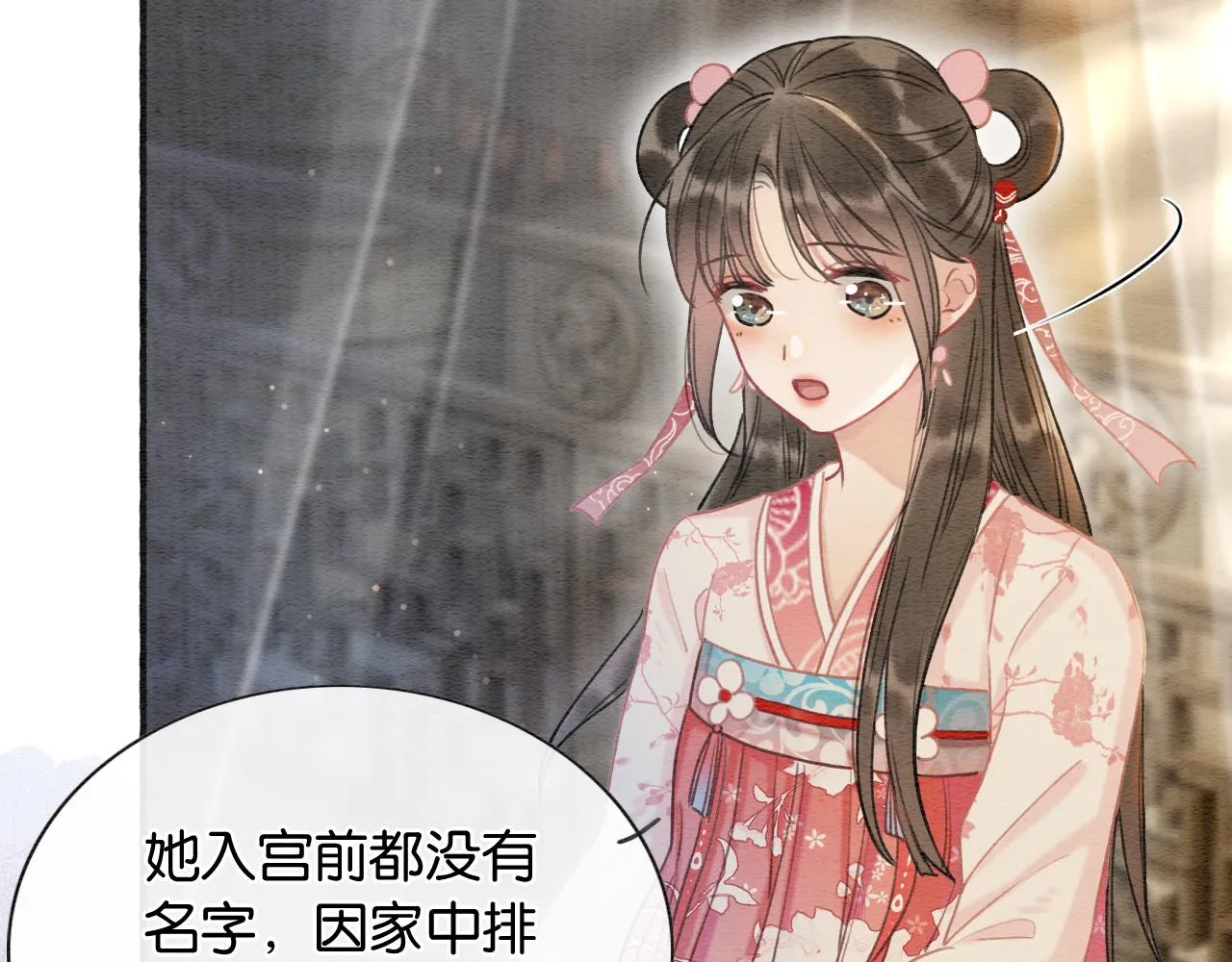 第61话 帮我刻竹蜻蜓 第61页
