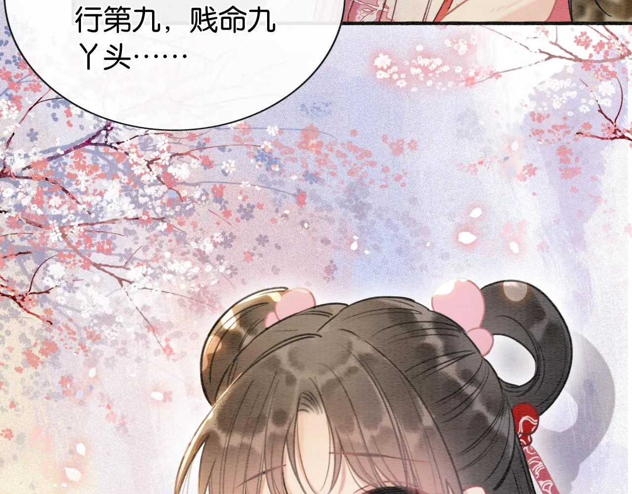 第61话 帮我刻竹蜻蜓 第62页
