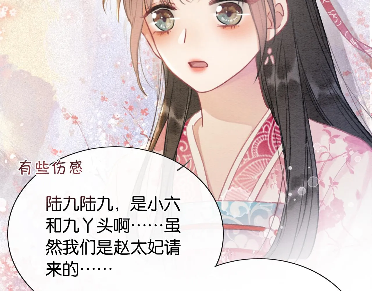 第61话 帮我刻竹蜻蜓 第63页
