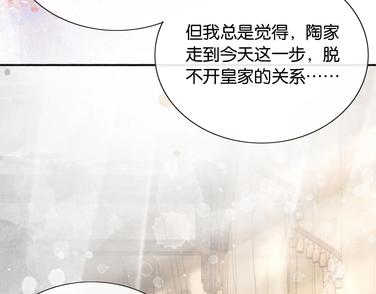 第61话 帮我刻竹蜻蜓 第64页