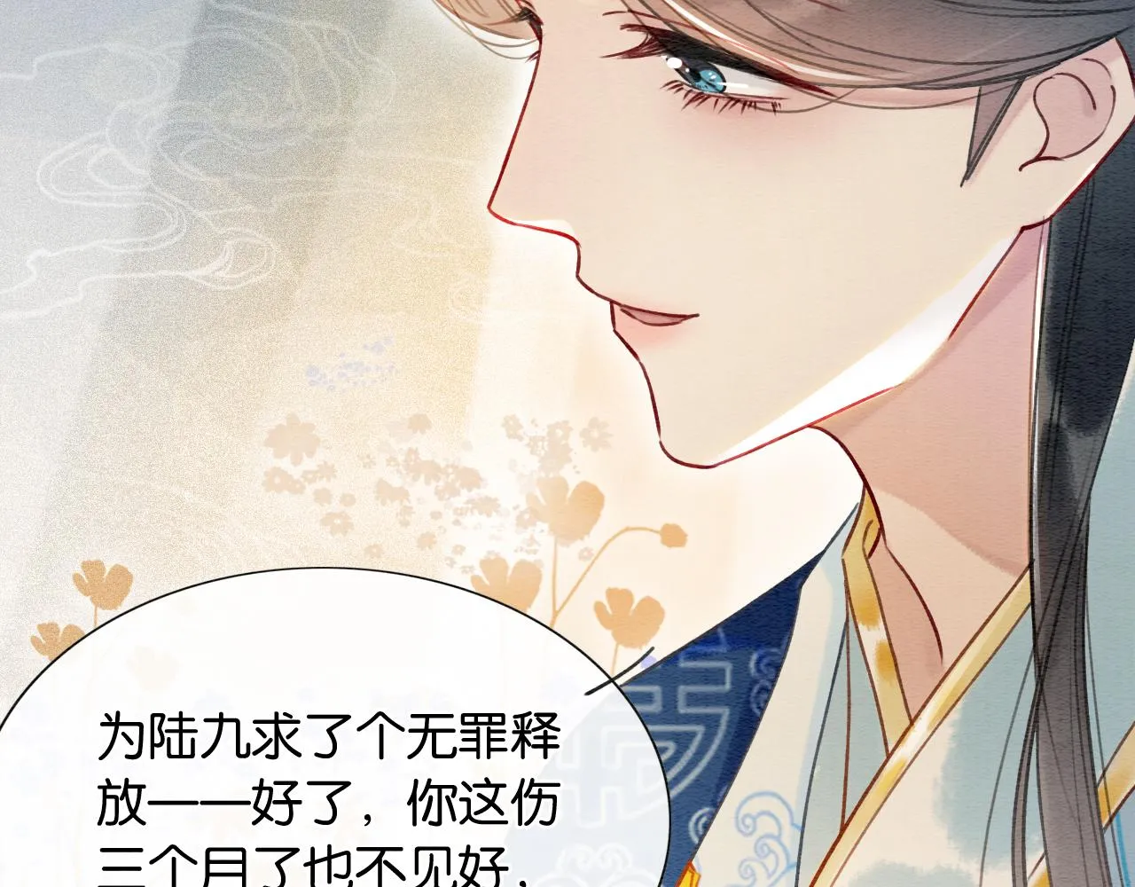 第61话 帮我刻竹蜻蜓 第67页