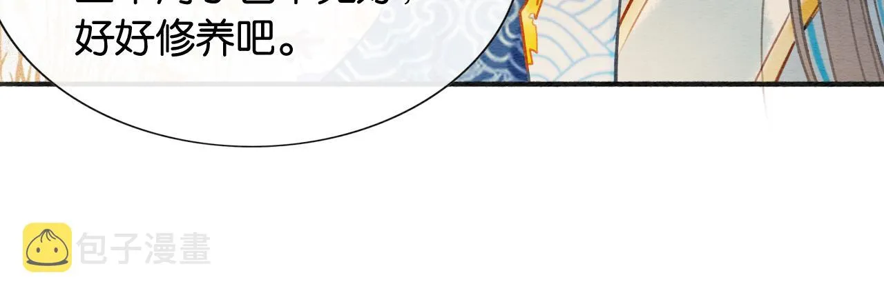 第61话 帮我刻竹蜻蜓 第68页
