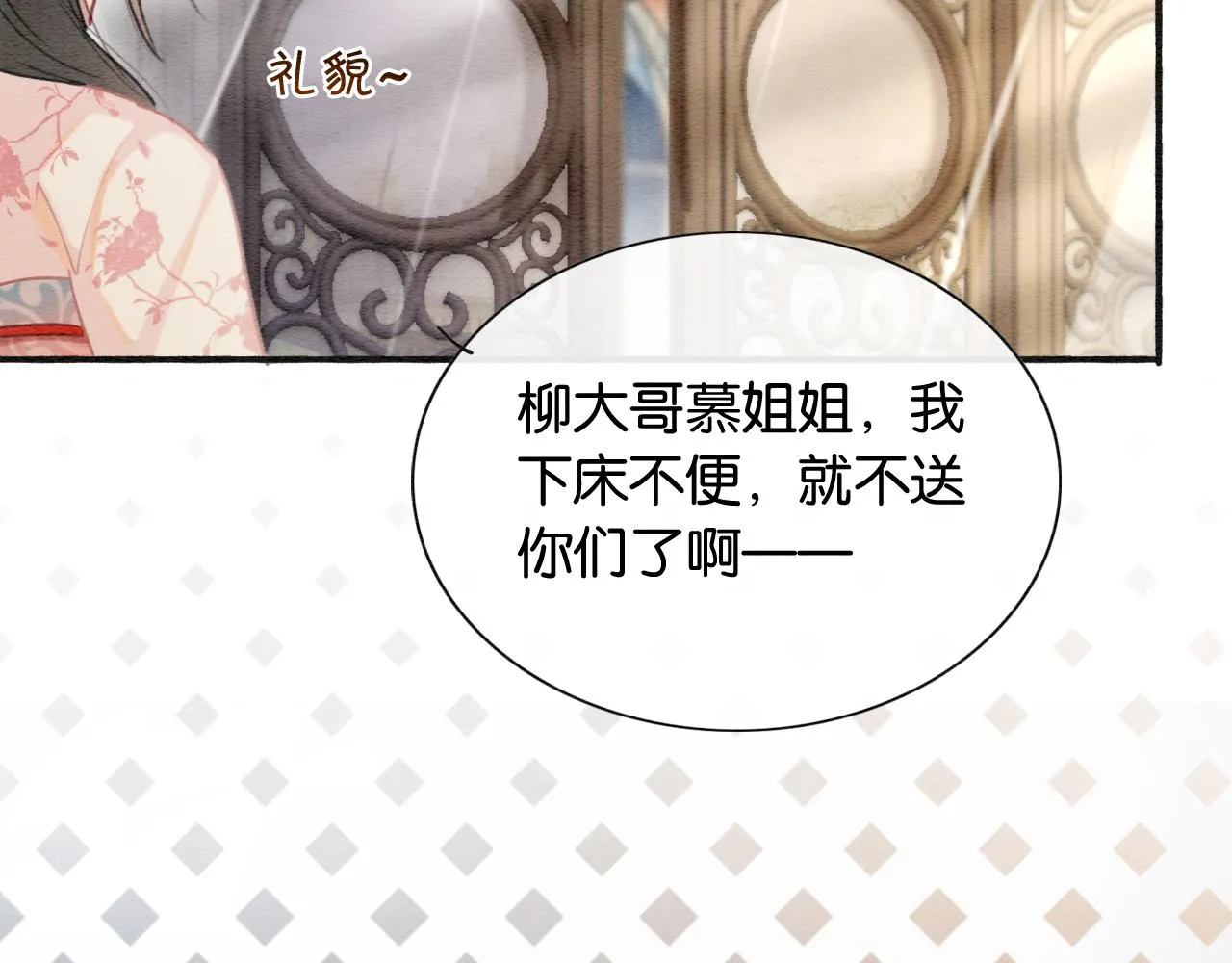 第61话 帮我刻竹蜻蜓 第70页