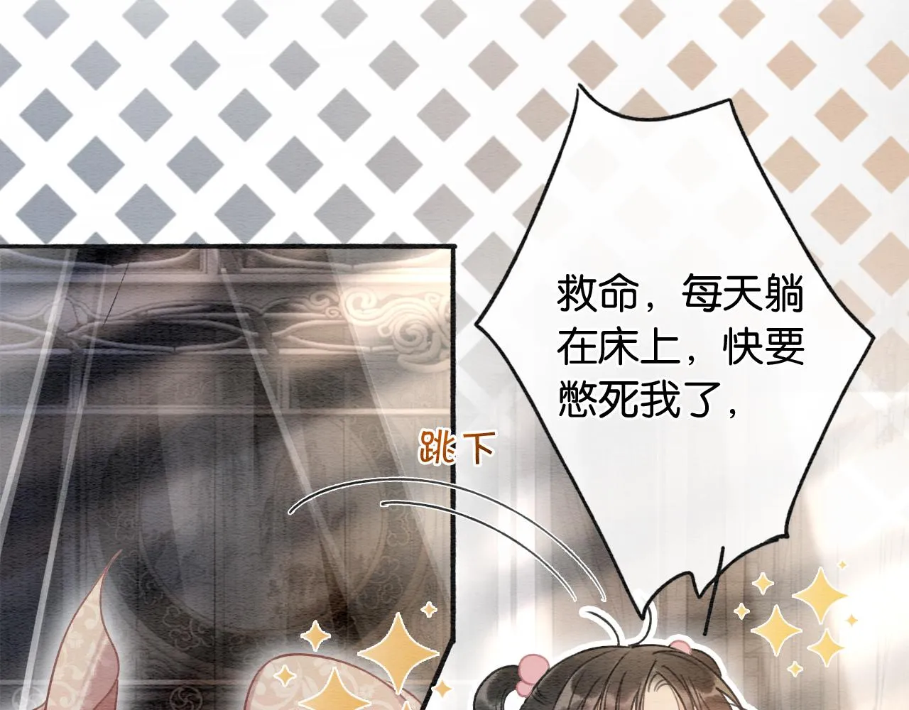 第61话 帮我刻竹蜻蜓 第71页
