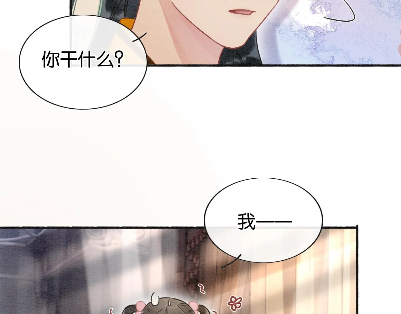 第61话 帮我刻竹蜻蜓 第75页