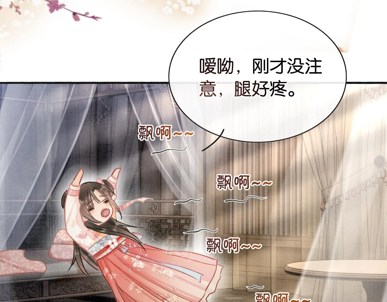 第61话 帮我刻竹蜻蜓 第79页