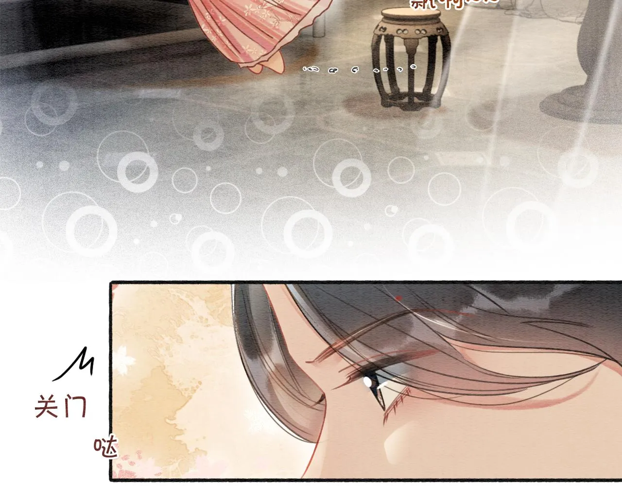 第61话 帮我刻竹蜻蜓 第80页