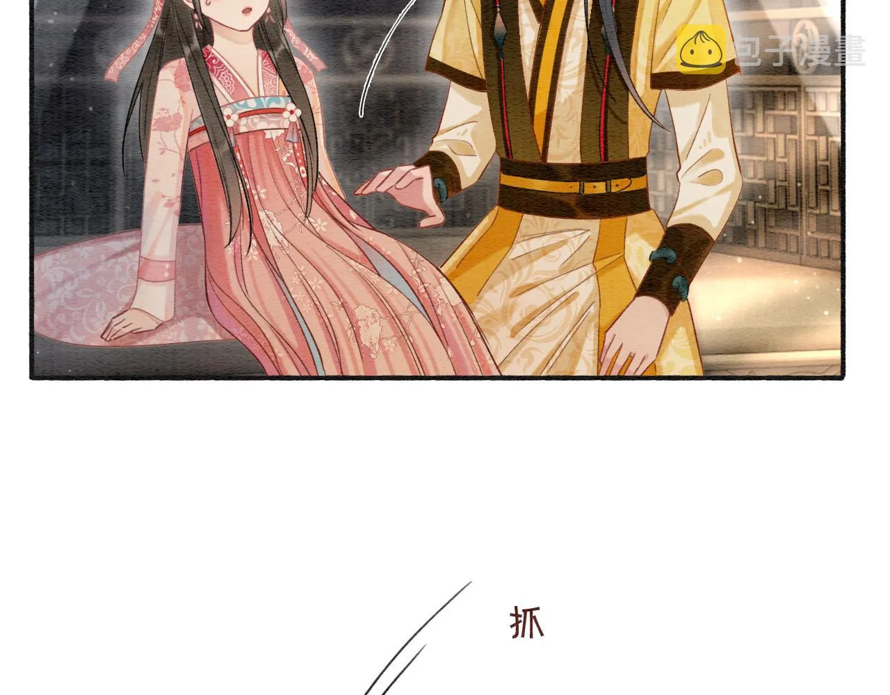 第61话 帮我刻竹蜻蜓 第82页