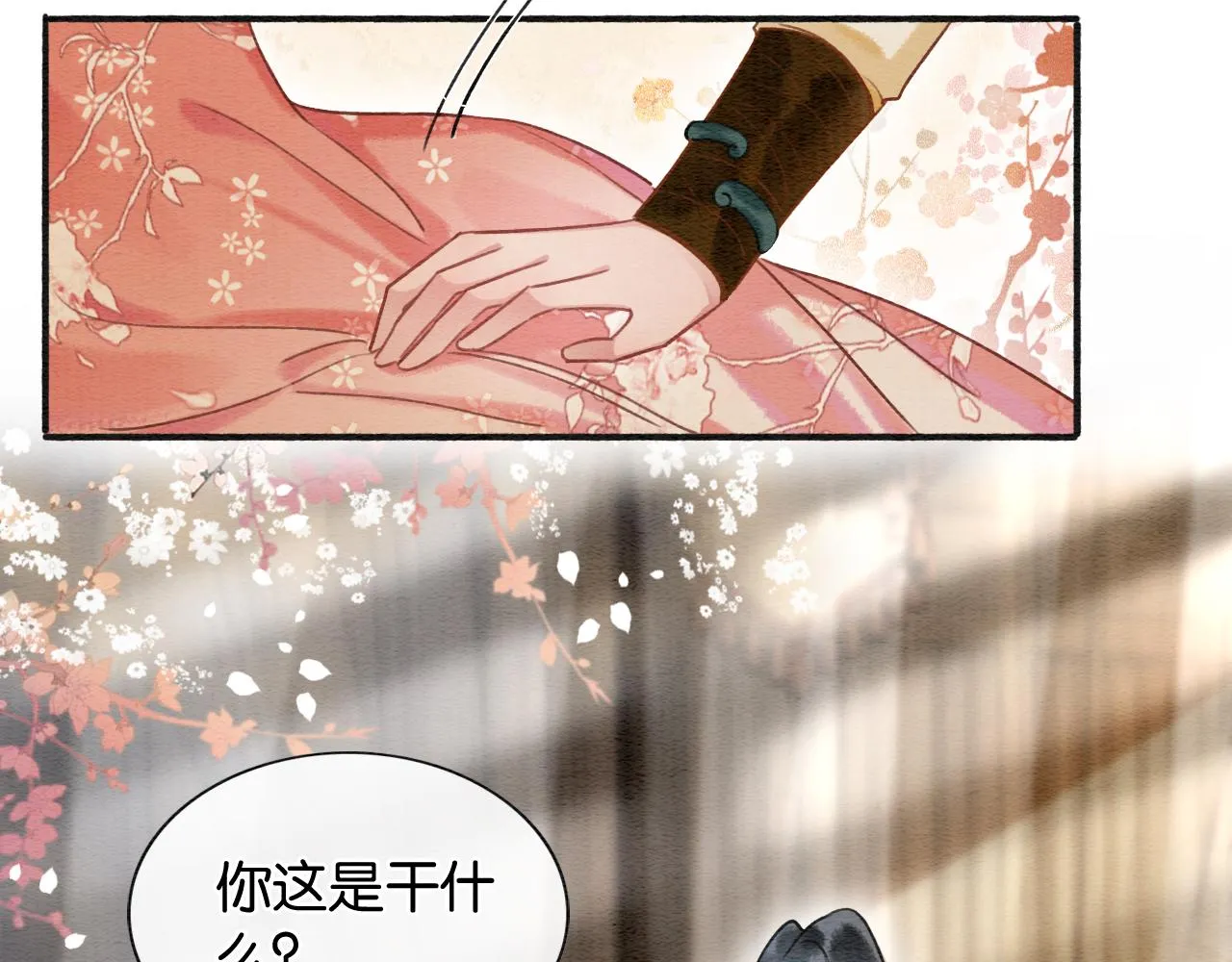 第61话 帮我刻竹蜻蜓 第83页