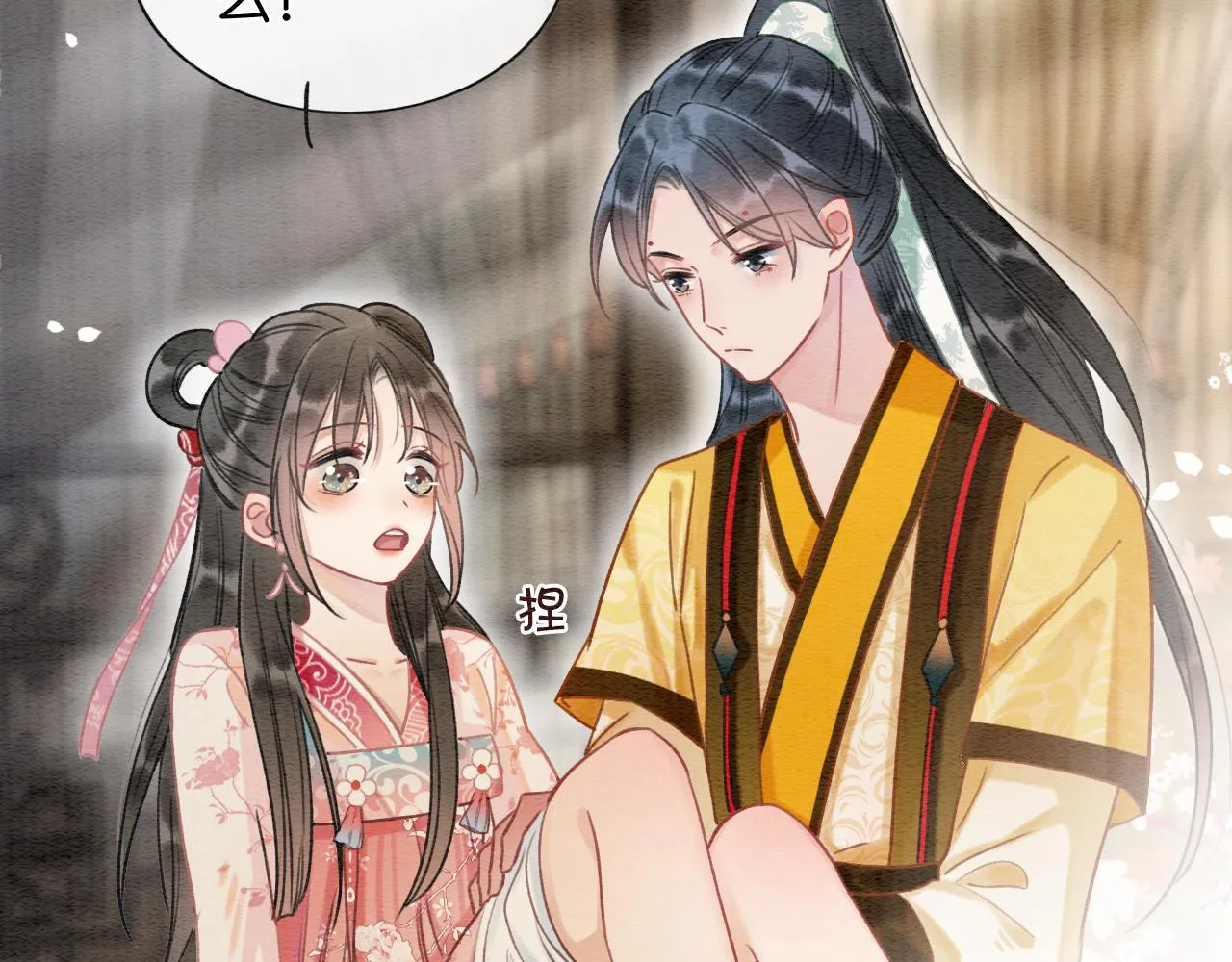 第61话 帮我刻竹蜻蜓 第84页