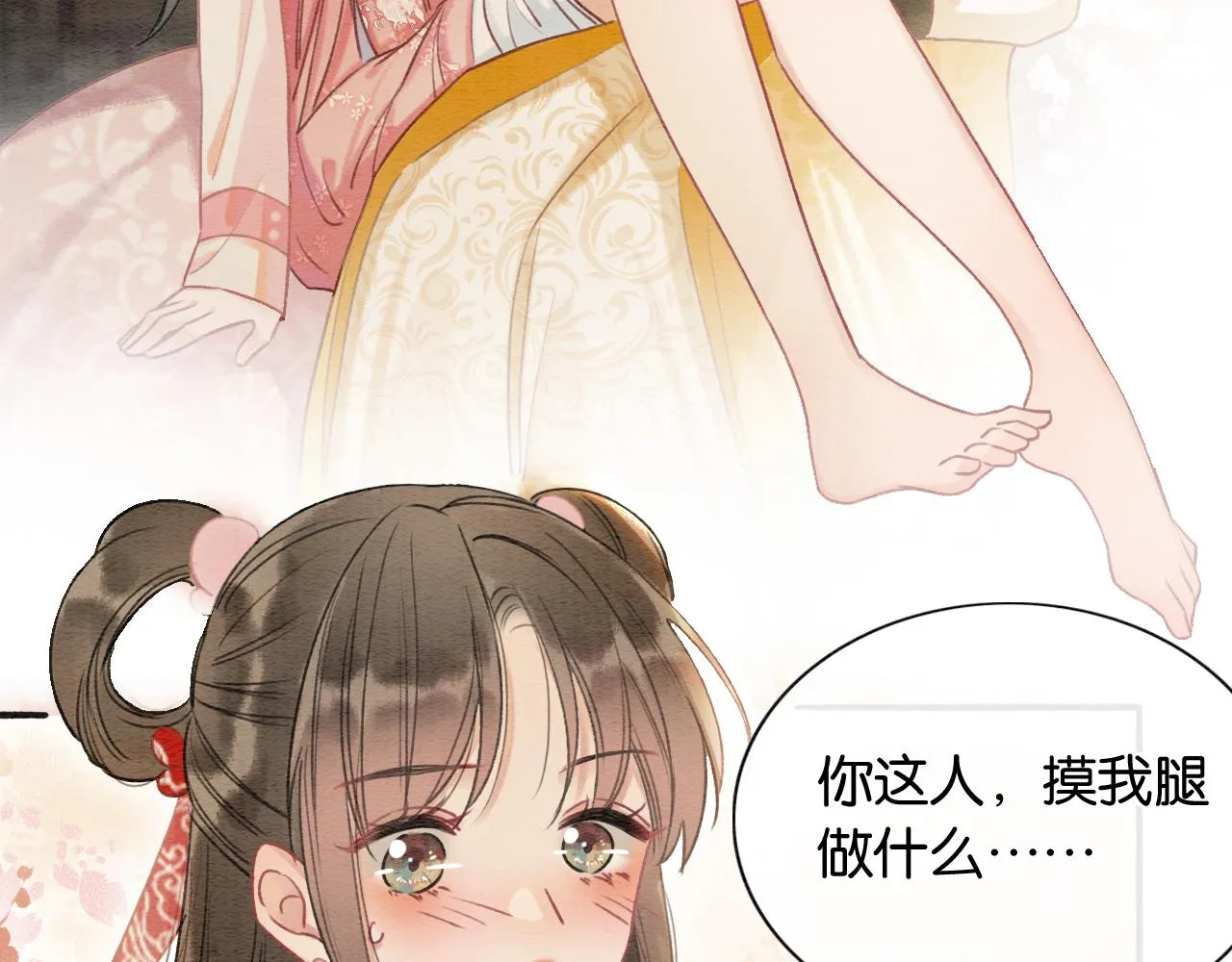 第61话 帮我刻竹蜻蜓 第85页